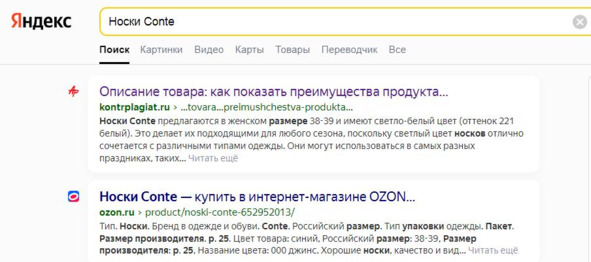 Рисунок 13 — Генеративный текст, созданный КонтрПлагиат уникален, что обеспечивает его присутствие в верхних строках поисковых выдач