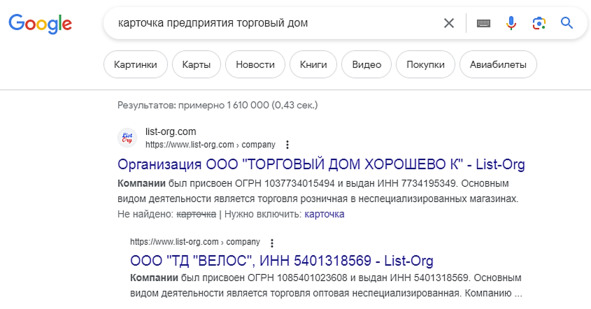 Рисунок 32 — Интерфейс Google