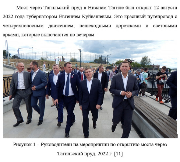 Рисунок 32 — Форматирование «текст», «рисунок» и «подпись рисунка»