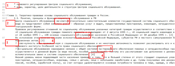 Рисунок 47 — Сконвертированный текст в интерфейсе текстового редактора